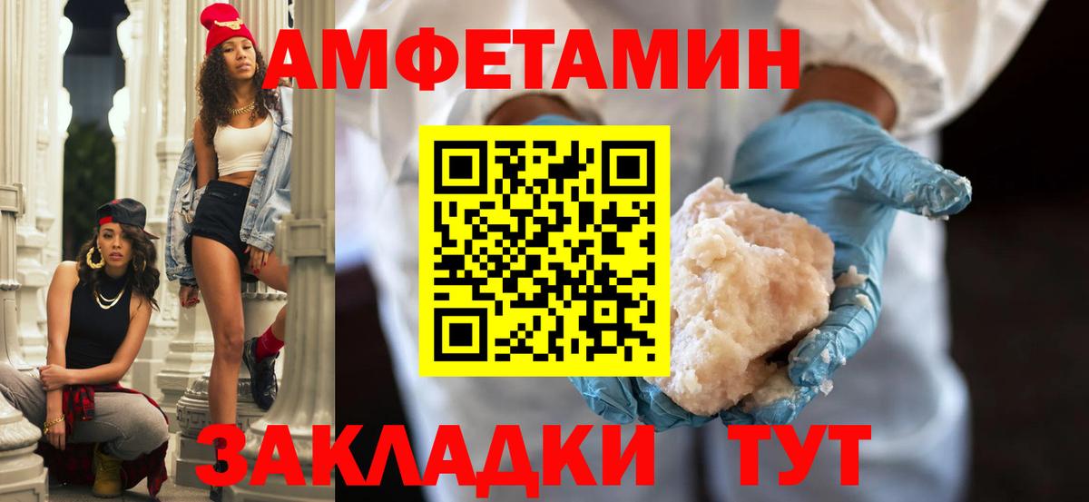 Краснотурьинск  Amphetamine  Вход с VPN  АМФ 97% 