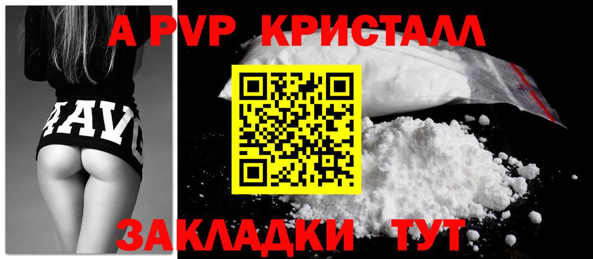 APVP VHQ Краснотурьинск