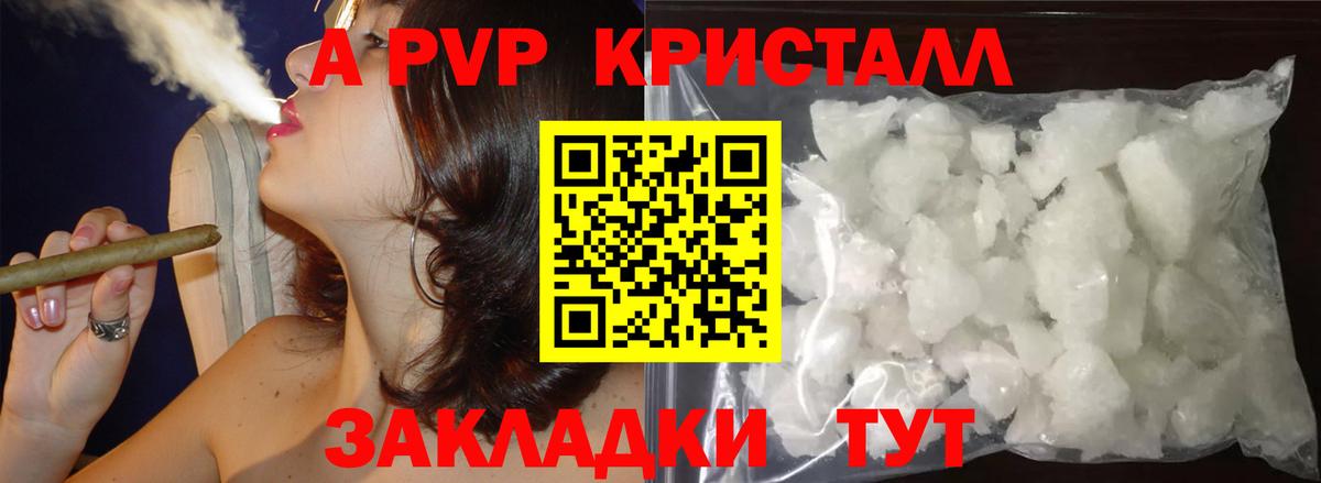Краснотурьинск  А ПВП кристаллы  Alpha PVP Соль  Вход с VPN 
