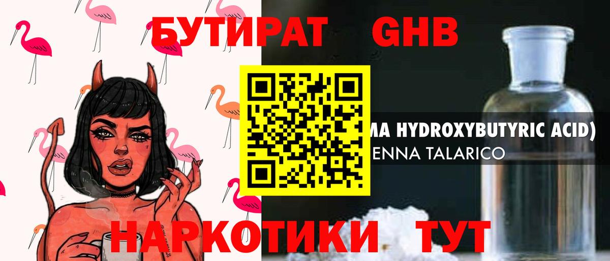 Бутират оксана Краснотурьинск