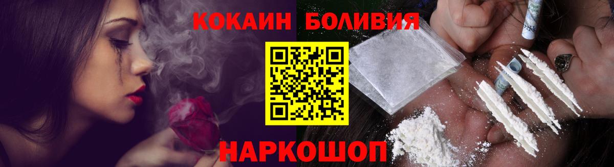 Cocaine Эквадор  Кокаин Боливия  Вход с VPN  Краснотурьинск 