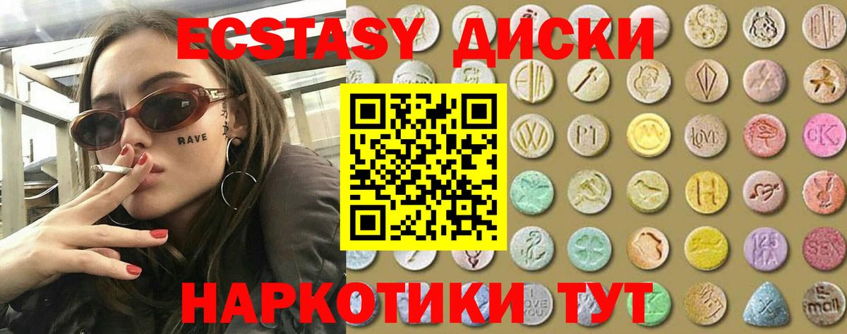 Экстази ешки  Экстази  купить  сайты  Вход с VPN  Ecstasy 99%  Краснотурьинск 