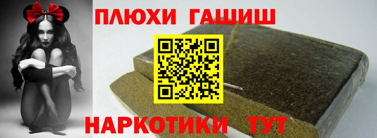 Краснотурьинск  ГАШИШ гашик  Гашиш  Вход с VPN 