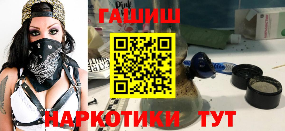 ГАШИШ Изолятор Краснотурьинск