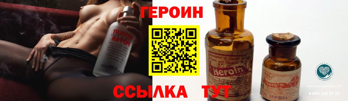 ГЕРОИН Афган Краснотурьинск