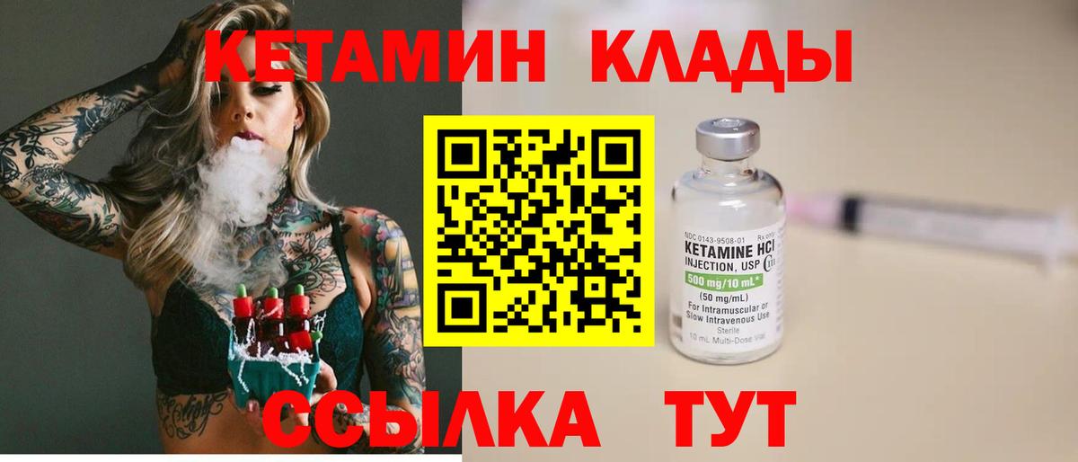 Краснотурьинск  КЕТАМИН ketamine  Кетамин VHQ  Вход с VPN 