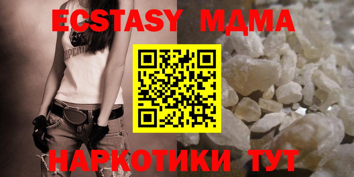 МДМА молли Краснотурьинск