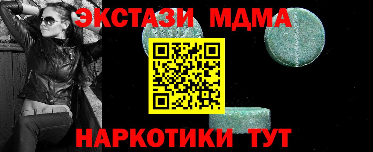 Краснотурьинск  MDMA VHQ  MDMA crystal  Вход с VPN 