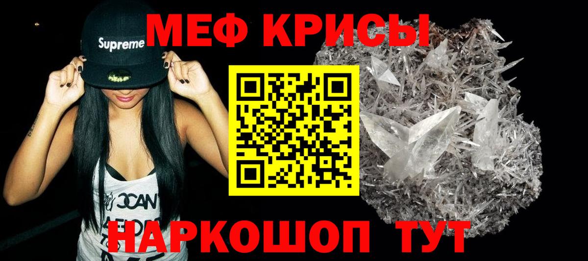 МЯУ-МЯУ  Мефедрон мука  Вход с VPN  Мефедрон кристаллы  Краснотурьинск 