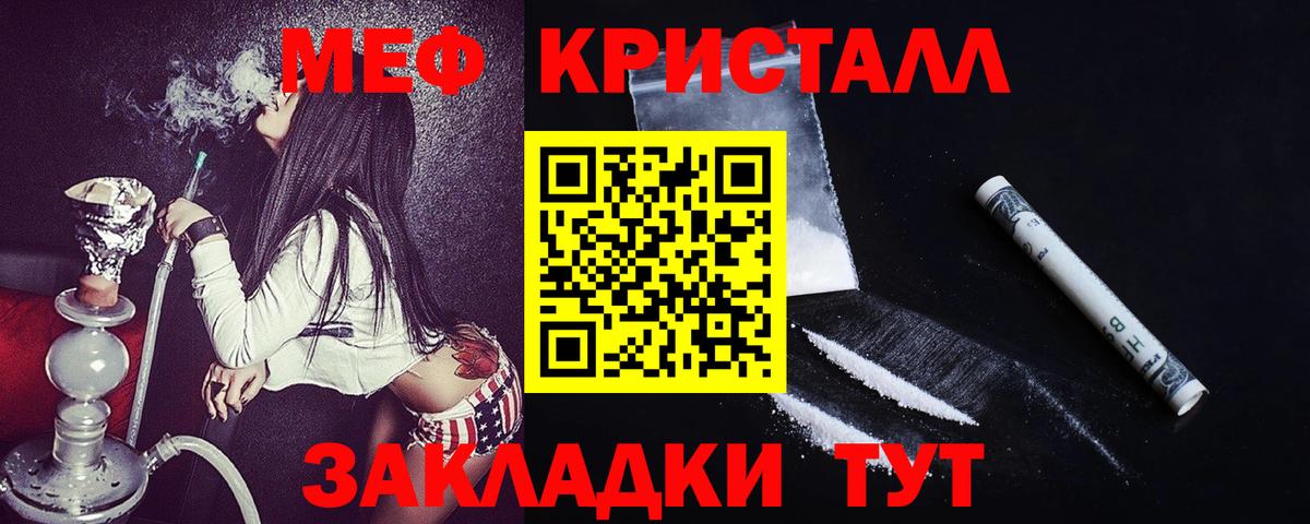 Меф кристаллы Краснотурьинск