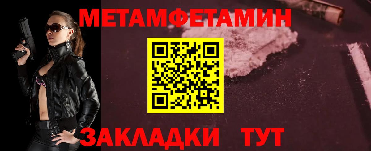 Метамфетамин пудра Краснотурьинск
