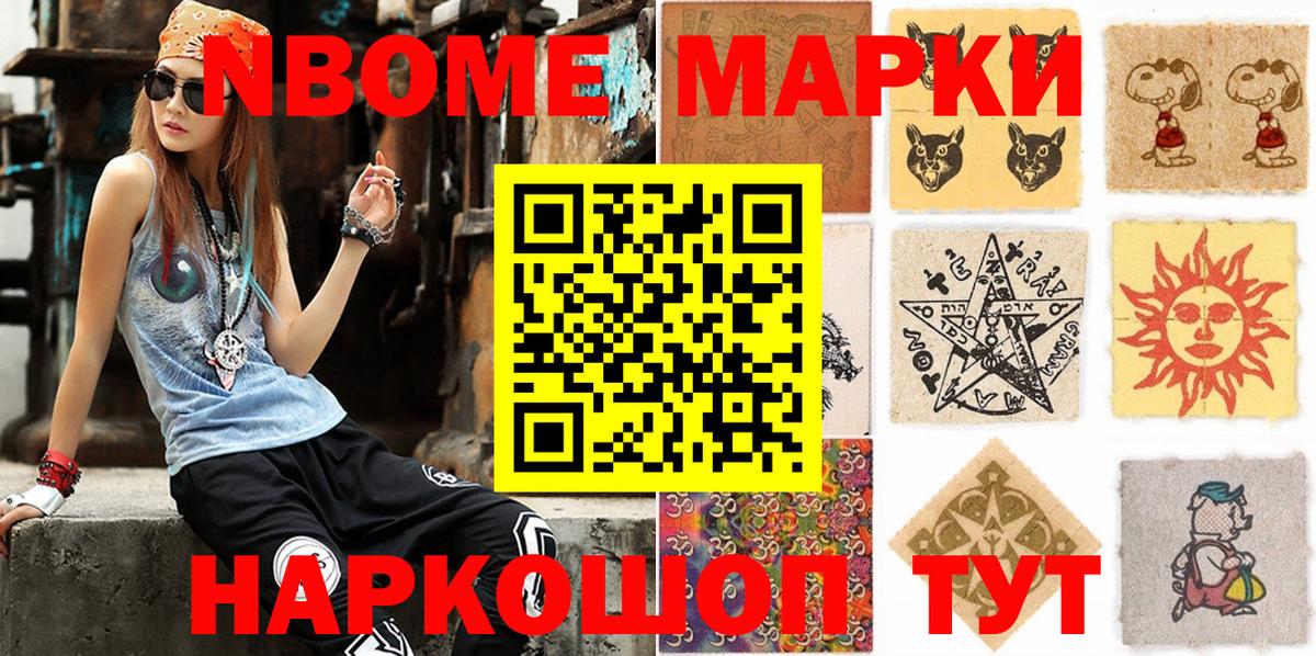 Марки NBOMe 1,5мг  Марки N-bome  Краснотурьинск  Вход с VPN 