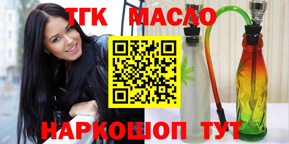 Краснотурьинск  Дистиллят ТГК концентрат  Вход с VPN 
